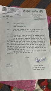 Jan Darshan korba aavedan 