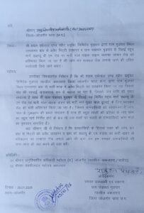 Amar Sultania Illegal Mining