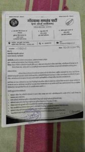 NEET पेपर लीक ज्ञापन बिलासपुर