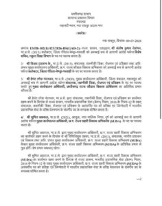 IAS अधिकारियों का फेरबदल