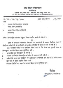 Online Attendance Salary