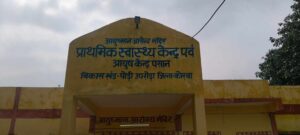102 एंबुलेंस लापरवाही