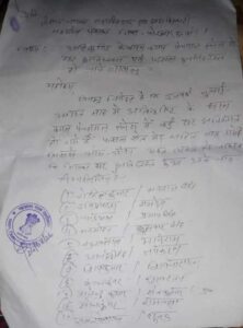 तनेरा बारिश नुकसान मुआवजा