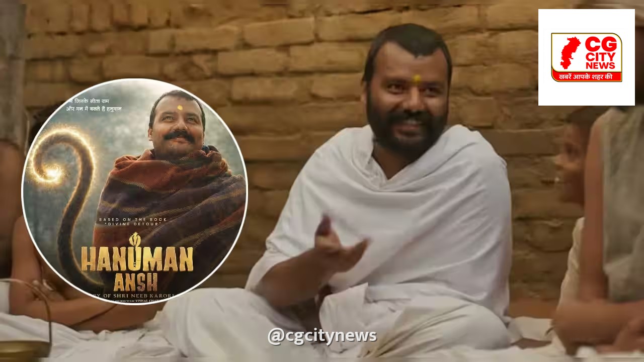 बॉक्स ऑफिस पर 'हनुमान अंश' का जलवा बरकरार: 30 दिनों में 100 करोड़ के पार पहुंची फिल्म