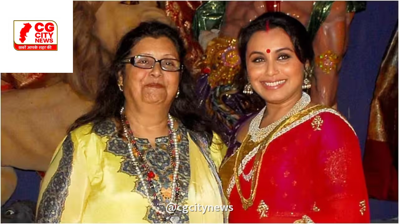 रानी मुखर्जी की मां कृष्णा मुखर्जी का 75 वर्ष की आयु में निधन, शोक में डूबा बॉलीवुड